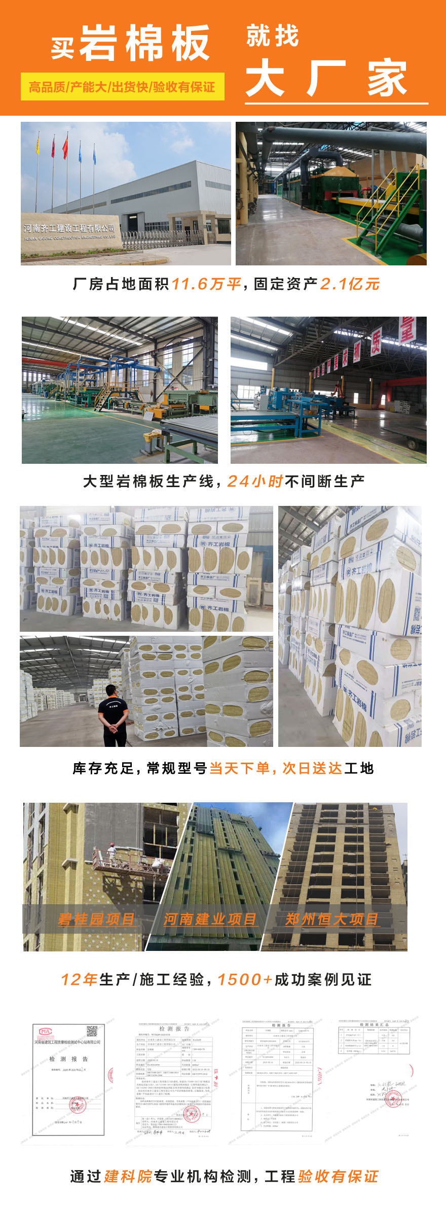 巖棉板廠家直供