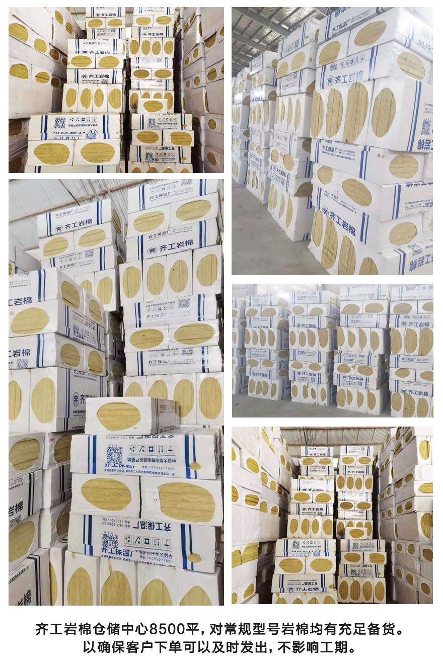 A1級(jí)防火巖棉板