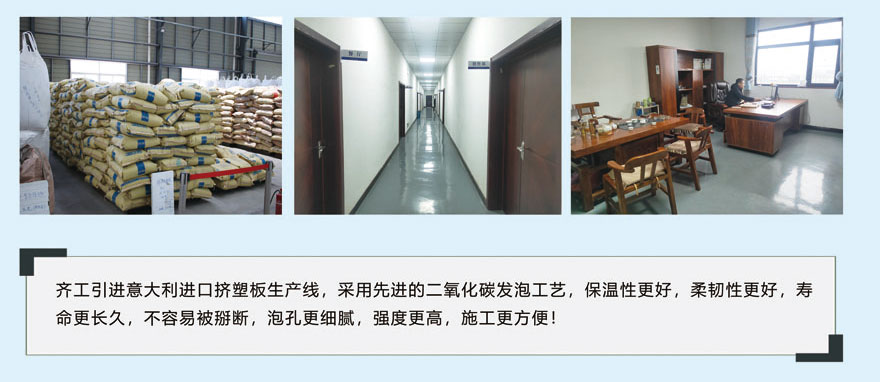 擠塑板廠家直銷