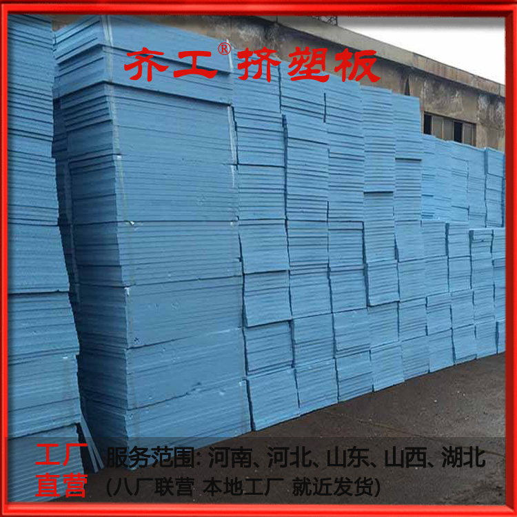 鄭州擠塑板廠家聯系方式 鄭州擠塑板廠家聯系方式