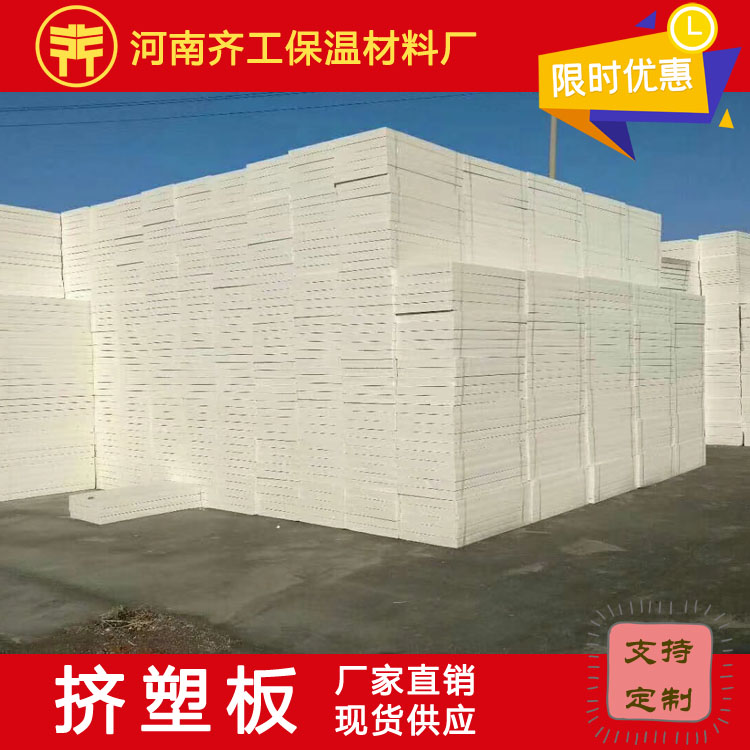 擠塑板廠家電話聯系方式 擠塑板廠家電話聯系方式