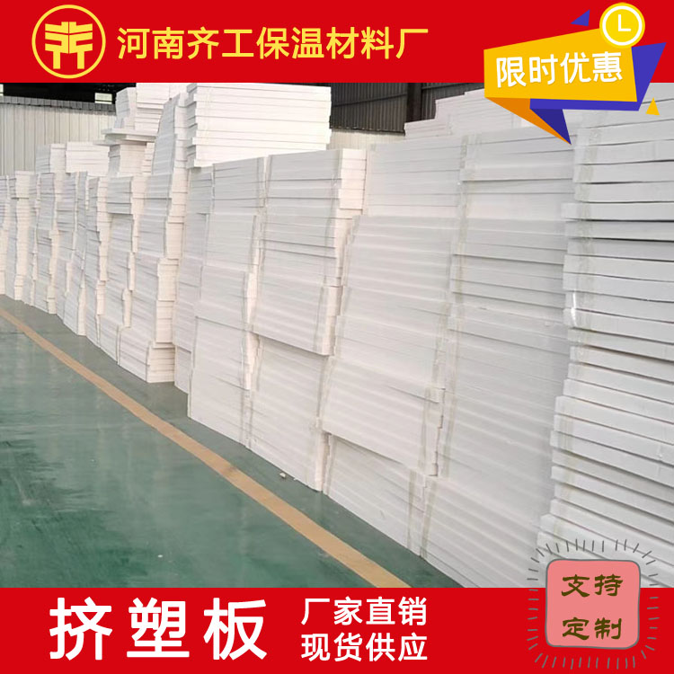 擠塑板多少錢一立方米 擠塑板多少錢一立方米