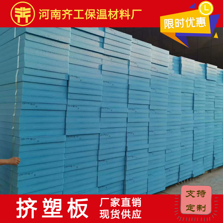 擠塑聚苯板廠家在生產(chǎn)方面具有哪些優(yōu)勢