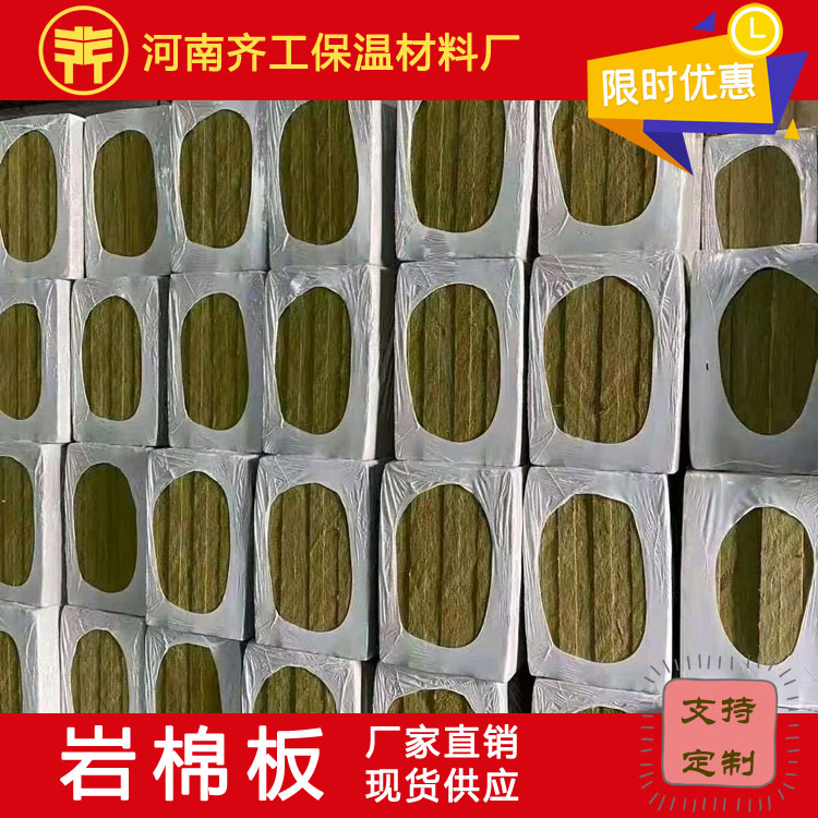 彩鋼復(fù)合巖棉板 彩鋼復(fù)合巖棉板